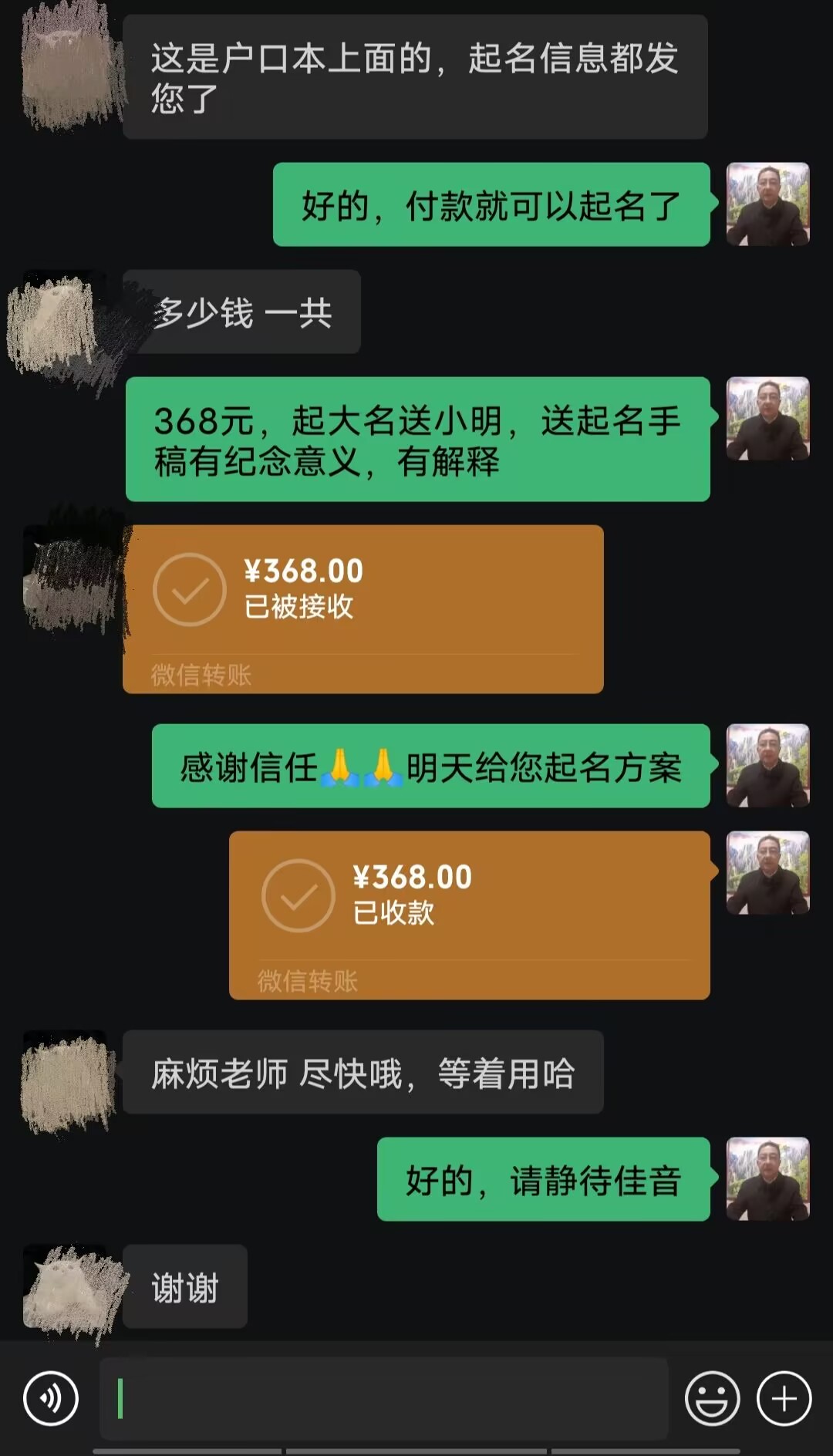 博野起名案例，感谢支持